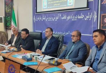 نشست راهبردی پروژه مهر مدارس مازندران