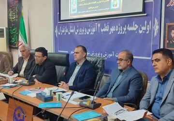 نشست راهبردی پروژه مهر مدارس مازندران