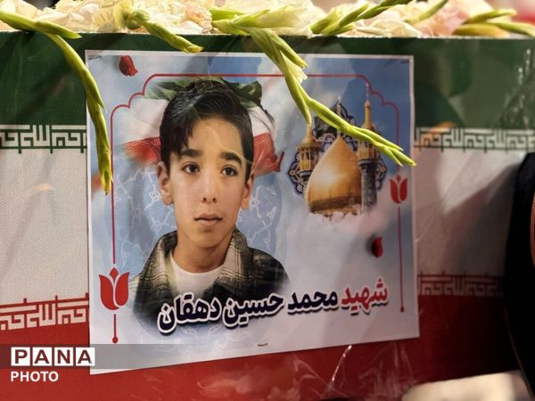 آیین وداع با پیکر مطهر دانش‌آموز شهید محمدحسین دهقان