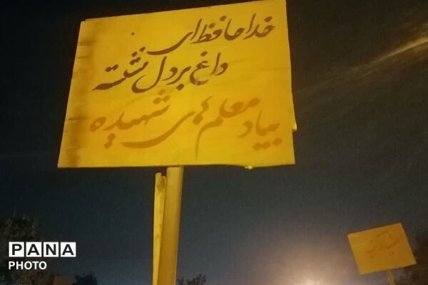 فرهنگیان بازنشسته شهریار تسلی‌بخش والدین میناب شدند