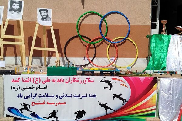 برگزاری المپیاد ورزشی درون‌مدرسه‌ای در مدرسه یاس‌نبی،فتح در بهارستان‌دو
