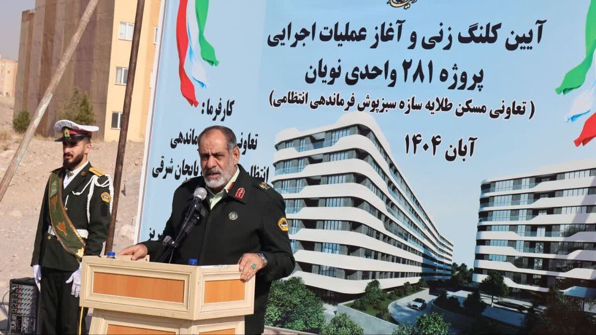 نزدیک ۳۰۰ پلیس در آذربایجان شرقی صاحب مسکن می‌شوند