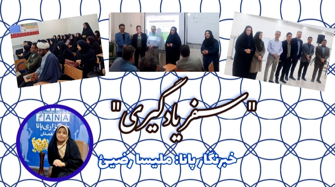  طرح سفر یادگیری معلمان ، طرح بسیار خوبی برای حل کردن چالش‌های آموزشی است 