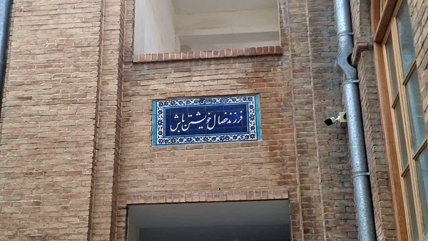 بازدید از دارالفنون؛دیدار با گذشته،الهام برای اینده