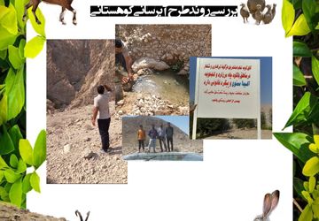 گروه جهادی دوستداران طبیعت دوباره به صحنه آمد