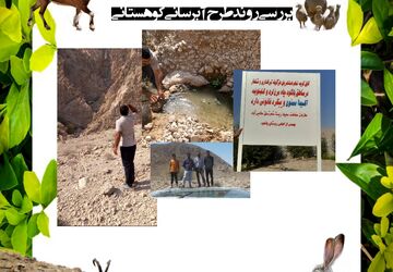 گروه جهادی دوستداران طبیعت دوباره به صحنه آمد