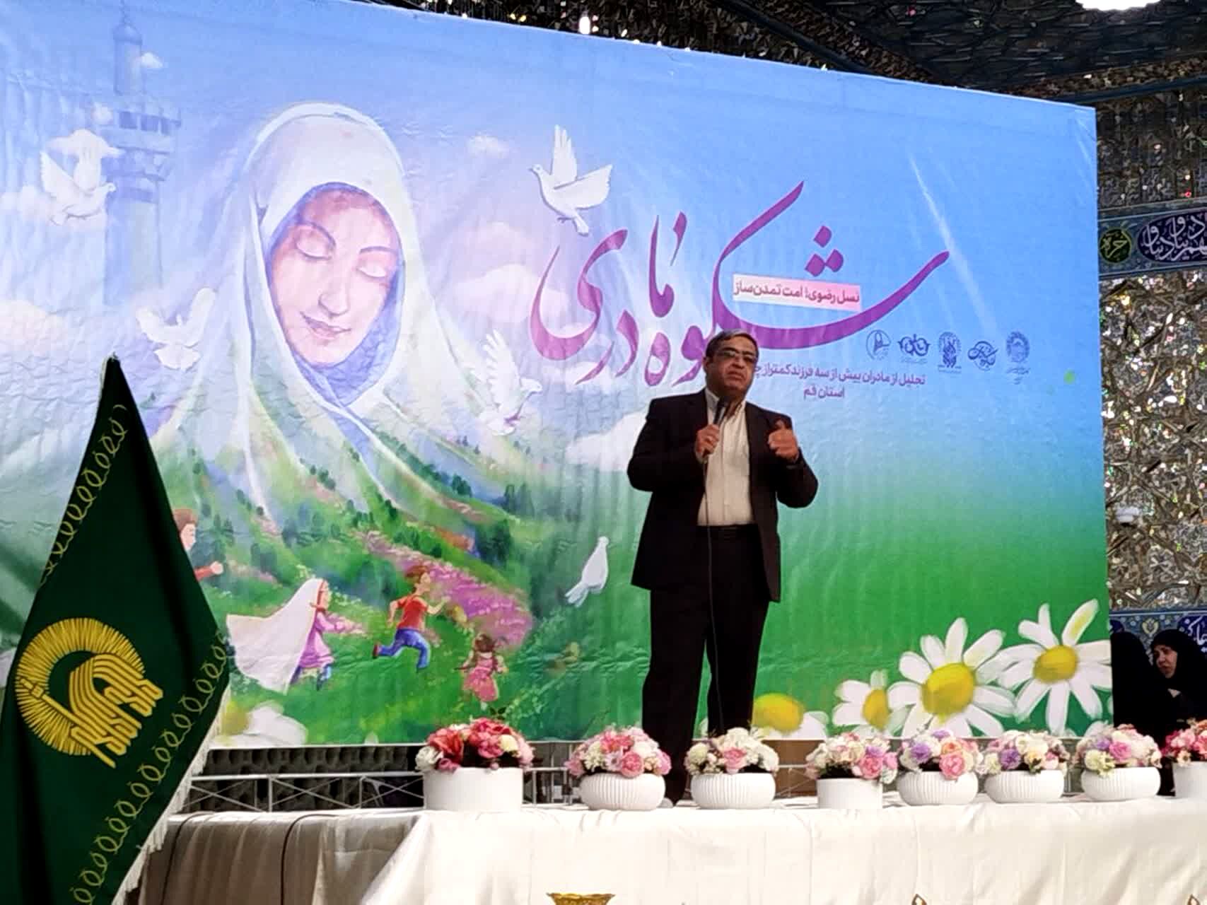 برپایی آیین «شکوه مادری» در قم