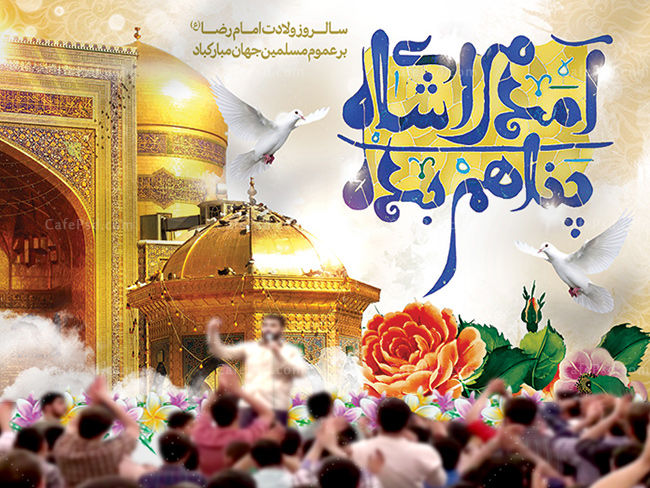 امام رضا(ع)، تجلیِ فضیلت و دانش