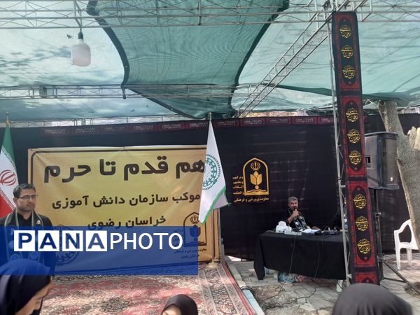 هم قدم تا حرم 