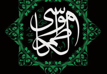 امام کاظم «ع» چراغی برای هدایت