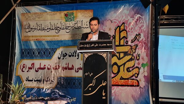 مراسم ولادت حضرت علی اکبر(ع) در پارسیان