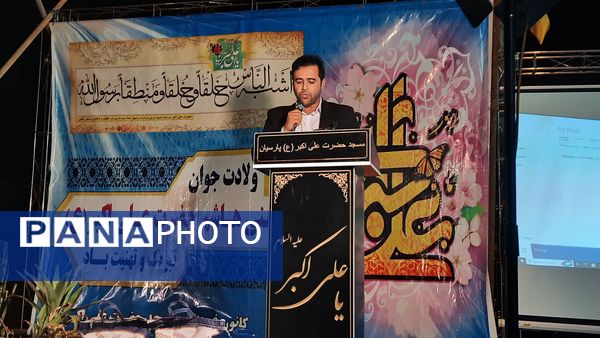 مراسم ولادت حضرت علی اکبر(ع) در پارسیان