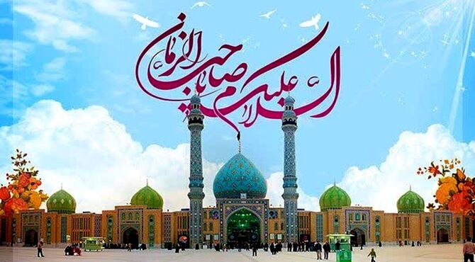 ویژه ولادت امام زمان(عج) 