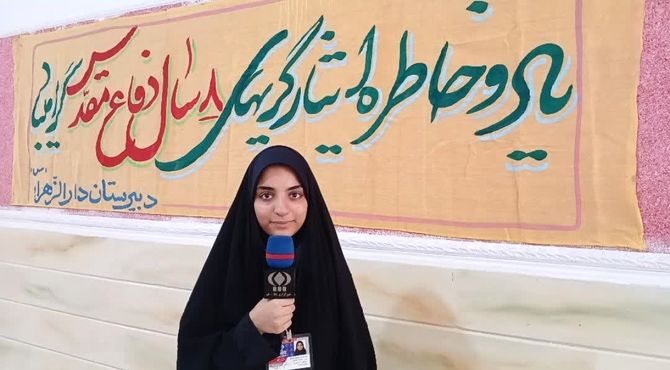 حس و حال دانش آموزان دبیرستان دارالزهرا در روز اول مهر