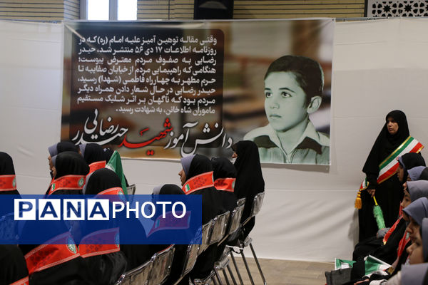 حضور پیشتازان در یادواره یکهزار شهید فرهنگی و دانش‌آموز استان قم