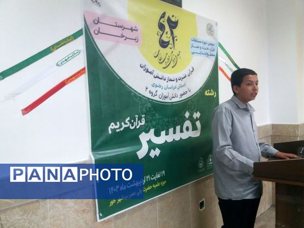 رقابت دانش‌آموزان شهرستان خلیل‌آباد در چهل‌ودومین دوره مسابقات قرآن عترت و نماز 