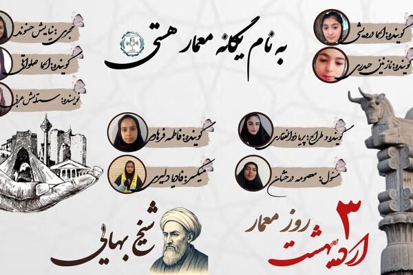 شیخ بهایی: معماری، آینه روح زمانه