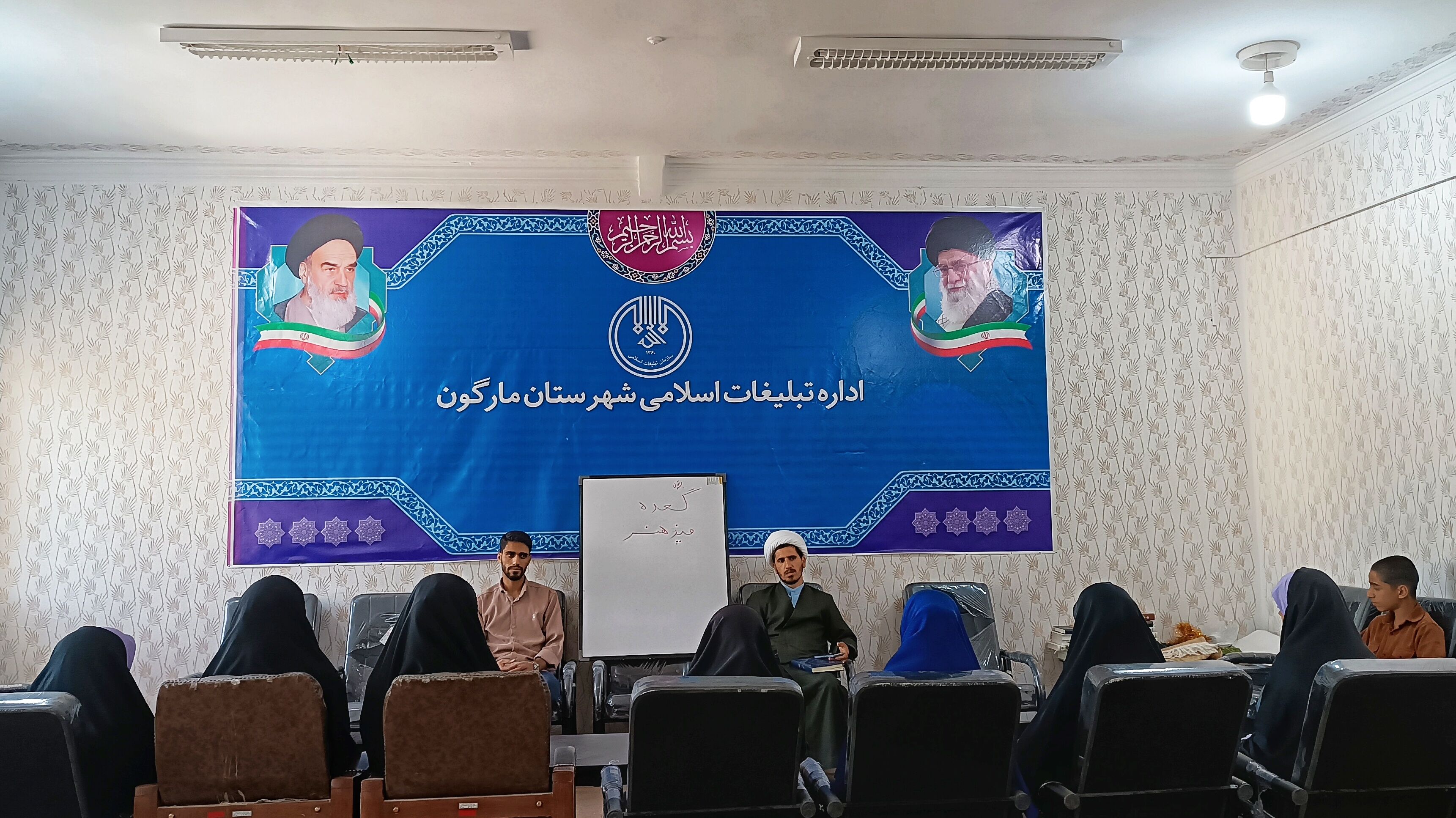گعده میز هنر ( محله باهنر) شهرستان مارگون با محوریت کلاس‌های آموزشی، تربیتی و عرفانی