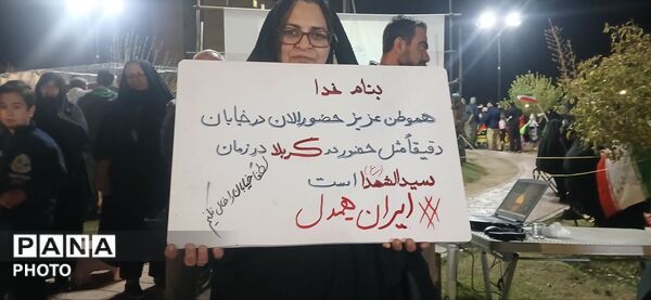 حضور مردمان مهستان در پنجاهمین شب از قرار شبانه
