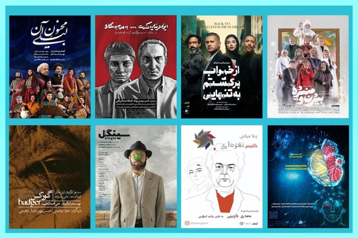 تابستان داغ شهرزاد با 9 نمایش‌ 