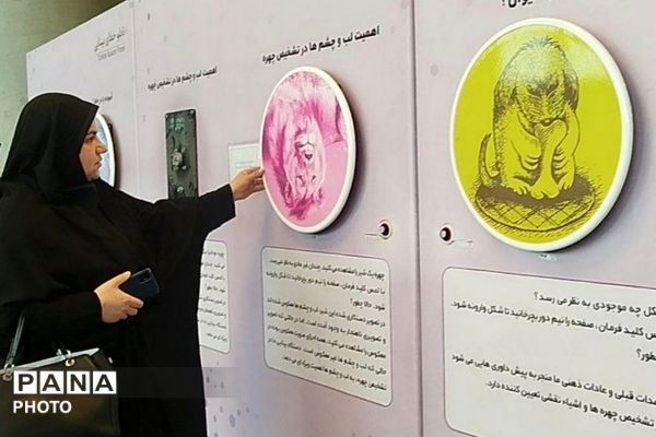  اردوی علمی ـ آموزشی معاونین آموزشی مدارس ابتدایی شهرری در باغ کتاب تهران