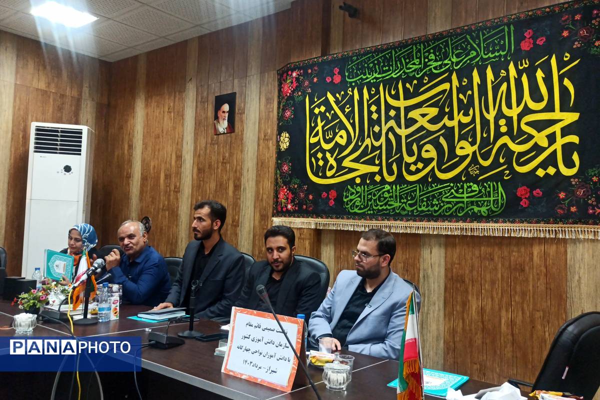 نشست صمیمی قائم‌مقام سازمان دانش‌آموزی کشور با رؤسای شورای دانش‌آموزی شیراز