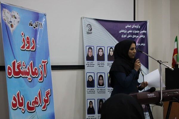 ویژه برنامه روز پژوهش سرا در پژوهش‌سرای بصیرت