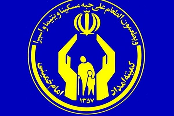 برنامه‌های فرهنگی کمیته امداد استان تهران به مناسبت هفته وحدت