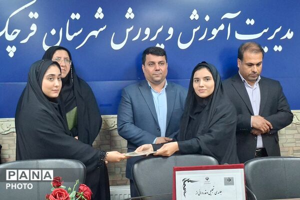تجلیل از مدیران منتخب برگزارکننده دوره کوتاه‌مدت دوزبانه و مربیان مناطق کم برخوردار