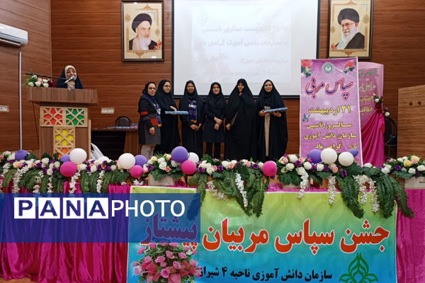 تجلیل از مربیان و پیشکسوتان پیشتاز ناحیه 4 شیراز