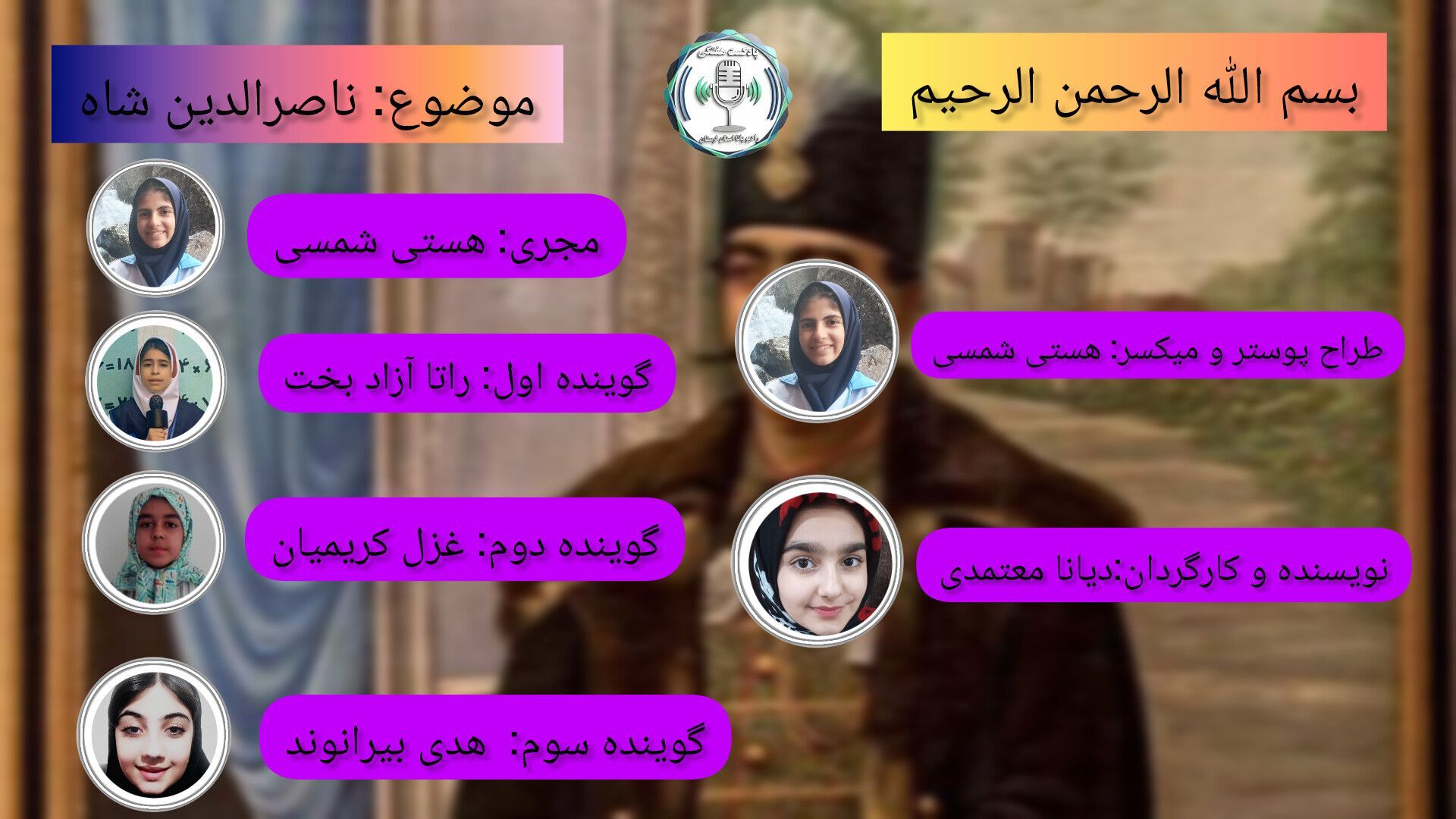 ناصرالدین شاه قاجار