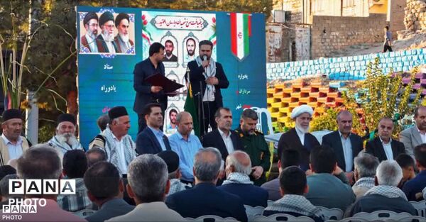یادواره سرداران وشهدای شهر دهدز 