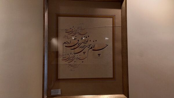 نمایشگاه خوشنویسی جشنواره حیدر بابا