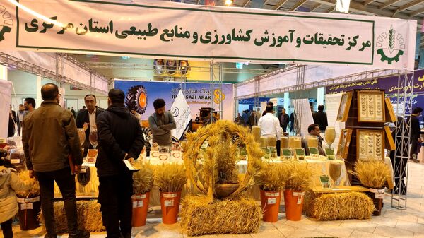 هفدهمین نمایشگاه تخصصی کشاورزی در اراک
