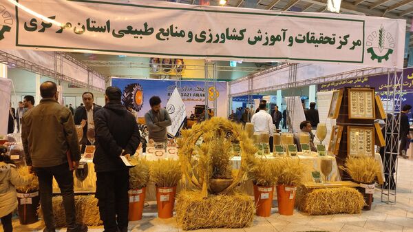 هفدهمین نمایشگاه تخصصی کشاورزی در اراک