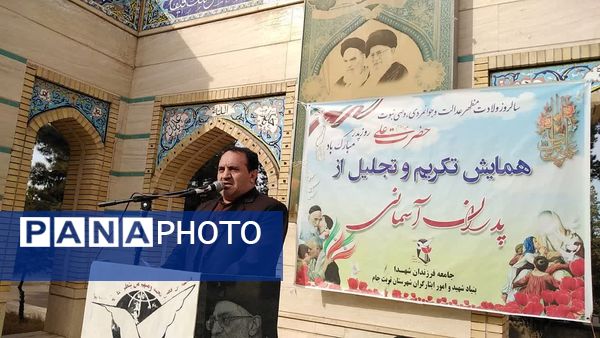 همایش تکریم و تجلیل از پدران آسمانی در تربت جام