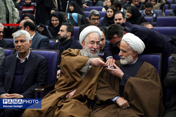 همایش وفاق ملی در پرتو قانون اساسی