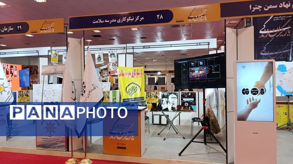 افتتاحیه دومین نمایشگاه عمومی و پارک یادگیری یاریگران زندگی