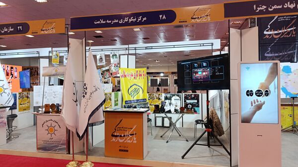 افتتاحیه دومین نمایشگاه عمومی و پارک یادگیری یاریگران زندگی