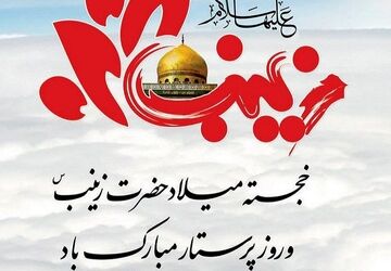 روایتی از صدای صبر و سپیدی