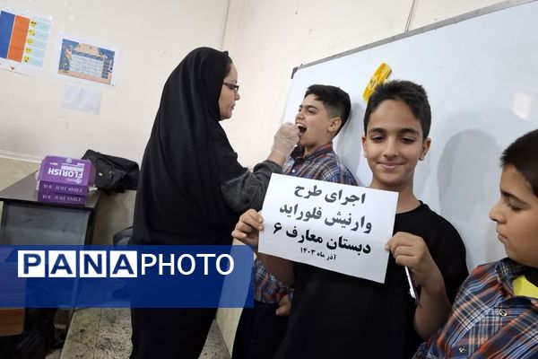 اجرای طرح وارنیش فلوراید در آموزشگاه معارف ۶ شیراز
