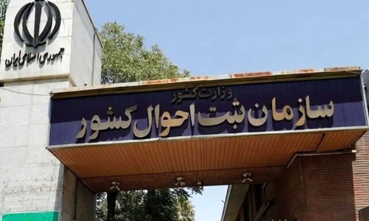 صدور آنلاین شناسنامه نوزاد و تحویل به منزل