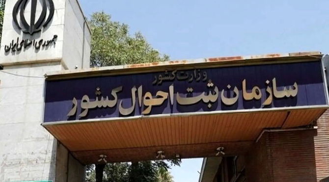 صدور آنلاین شناسنامه نوزاد و تحویل به منزل