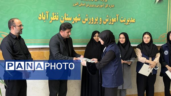 تجلیل از خبرنگاران فعال شهرستان نظرآباد در هفته خبرنگار