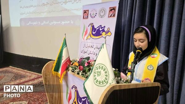 همایش شهرستانی تجلیل از پیشتازان، مربیان و مدرسان پیشتاز برتر در شهرستان جم