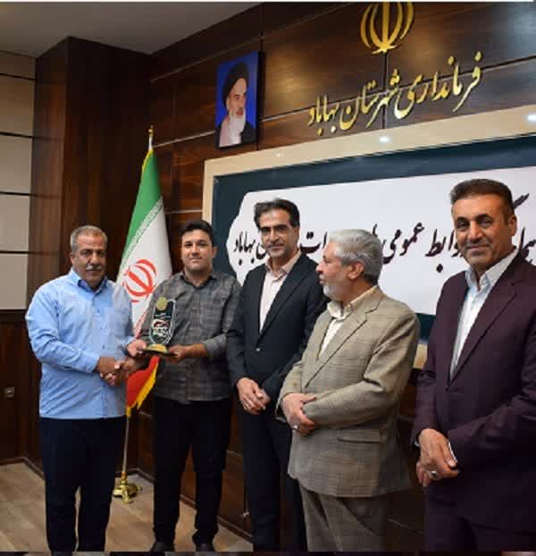 روابط عمومی آموزش وپرورش بهاباد روابط عمومی برتر ادارات این شهرستان شد