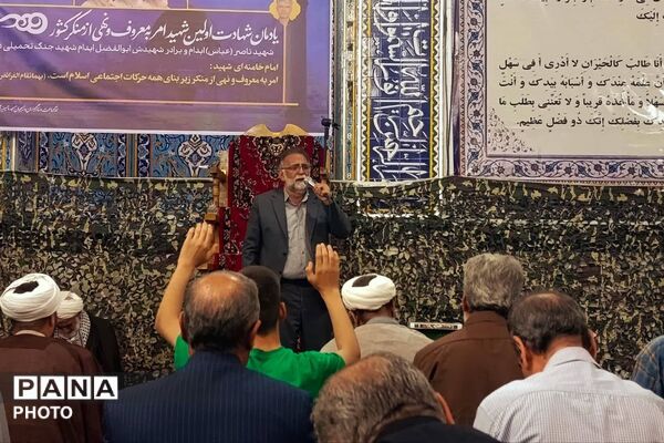 گرامیداشت الگوی غیرت و شهادت در شهر گلستان