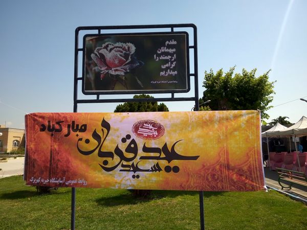 عید قربان عید بندگی و رهایی از هر چیزی جز خداست