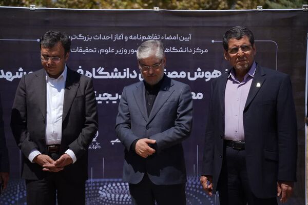میزبان افتتاح مراکز نوآوری و آغاز ساخت بزرگترین مرکز دانشگاهی هوش مصنوعی کشور