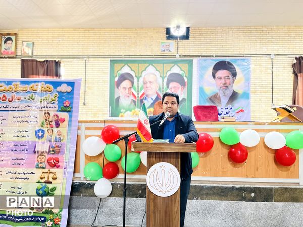 آیین افتتاحیه هفته سلامت در سالن اجتماعات آموزش و پرورش رودبارجنوب